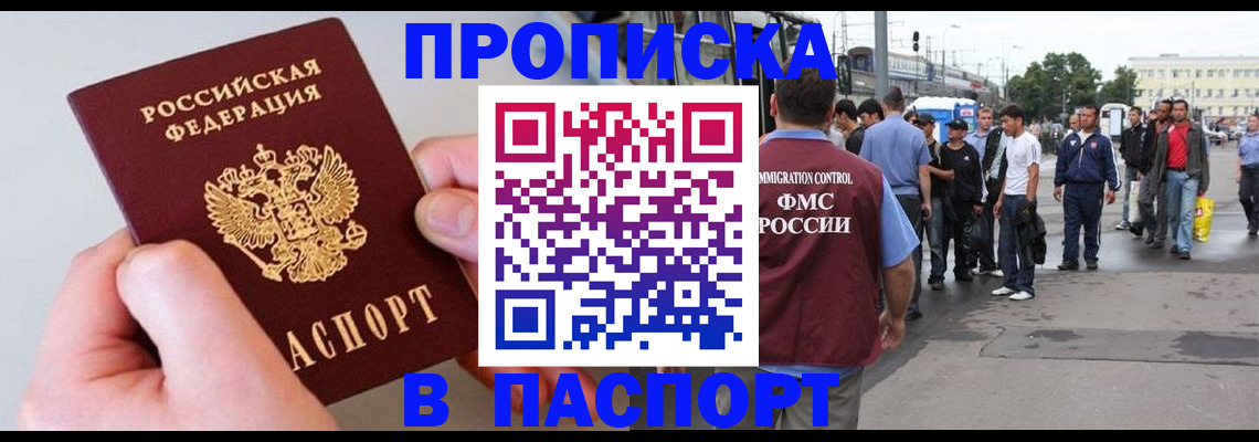 прописка паспорт в Коряжме