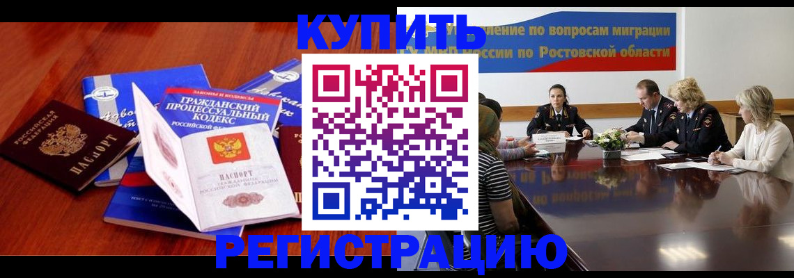 прописка 2025 в Коряжме